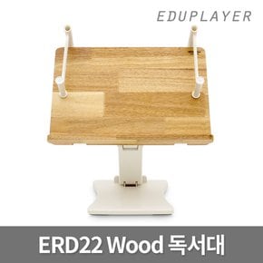 ERD22 Wood 고무나무 원목 독서대 북스탠드 접이식 각도조절 높이조절 책거치대