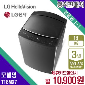 세탁기 엘지 미드블랙 통돌이세탁기 18KG T18MX7 5년 23900