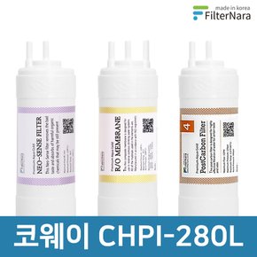 코웨이 CHPI-280L 고품질 정수기 필터 호환 1년 세트