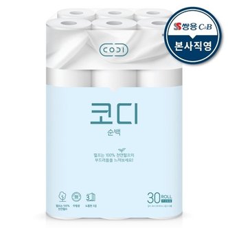  코디천연펄프화장지순백30*30휴지1팩