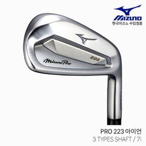 미즈노 MIZUNO PRO 223 단조 스틸 아이언세트 7I 남성 2022년