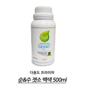 시멘트 콘크리트 석고보드용 흰색 젯소 0.5L GESSO DIY 페인트용 셀프벽지 목재 철재