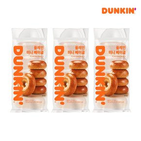 G[던킨] 냉동 미니베이글 플레인 250g(50g x 5개), 3개