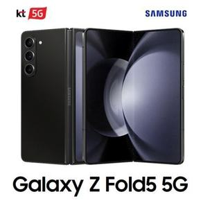 [KT 기기변경] 갤럭시 Z Fold5 512G 공시지원 완납폰