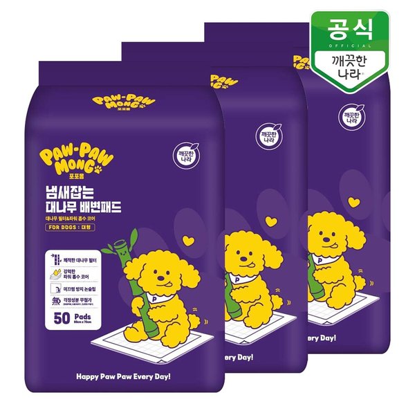 포포몽 냄새잡는 대나무 강아지 배변패드 대형 50매 x 3팩