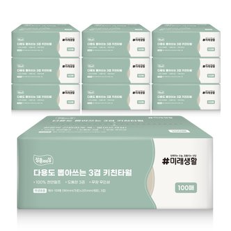 미래생활 잘풀리는집 뽑아쓰는 3겹 키친타월 100매 x 10팩