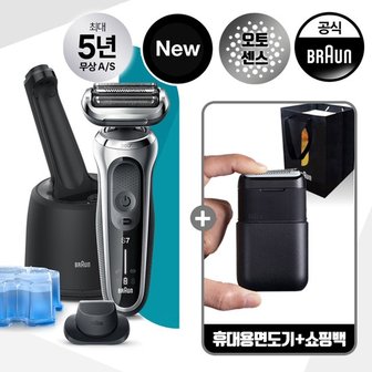 BRAUN NEW 시리즈7 전기면도기(71-S7200cc) 휴대포함