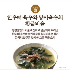 호밍스 소고기미역국 450g