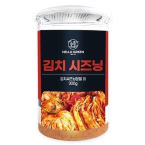 헬로우그린 김치 시즈닝 300g(통) 조미료 분말 가루 파우더