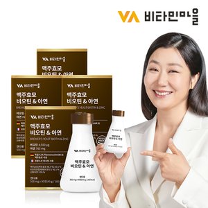 비타민마을 맥주효모 비오틴 & 아연 총360정 4박스 12개월분