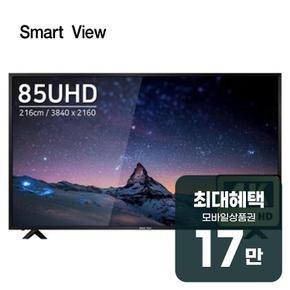 UHD  TV 85인치 J85PE 렌탈 60개월 월 61200원