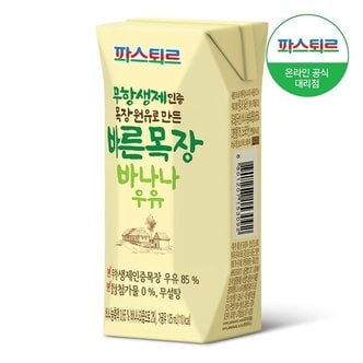  [파스퇴르]무항생제인증 바른목장 바나나우유 125ml X 24팩