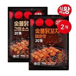 식자재왕 숯불닭꼬치 700g (350g*2팩) 혼합 2개 (간장소스1+매운맛1) / ...