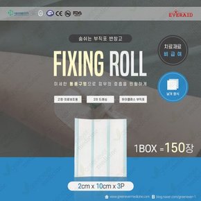 [그린에버] 에버레이드 픽싱롤 2.5cmX1m 1롤 드레싱 부직포 천반창고 3M 픽스롤
