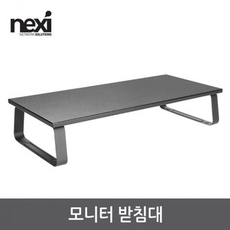 엠지솔루션 NX1200 모니터 받침대(NX-STB-111)