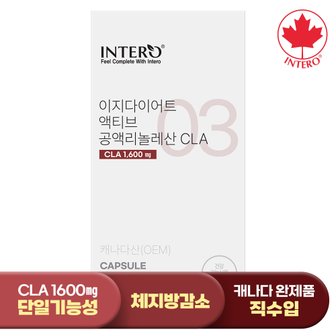 인테로 이지다이어트 공액리놀레산 112캡슐 (8주분) 다이어트보조제 체지방 감소