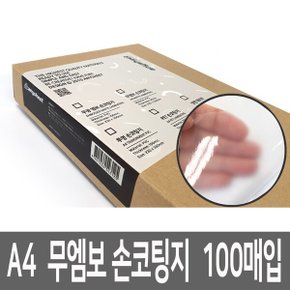 A4 무엠보 손코팅지 (230mm x 330mm) 100매