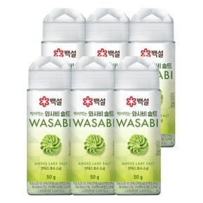 백설 와사비디핑솔트 50g x6개