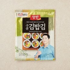 [양반김] 두번 구워 향긋한 김밥김 (1봉, 10장)