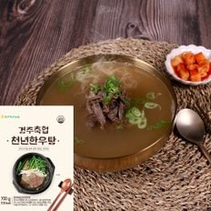 [산지직송]경주축협 천년한우탕 700g x 5팩