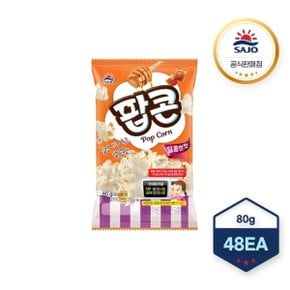 사조 팝콘 달콤한맛 80G X 48