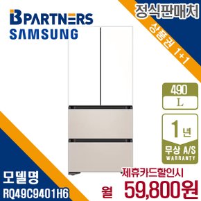 김치냉장고 비스포크 김치플러스 냉장고 490L RQ49C9401H6 렌탈 5년 72800