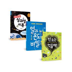 비주얼 과학 세트 전3권