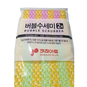 버블수세미 2매/기름때제거 설거지 흠집방지 주방 거품