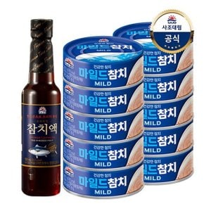 [사조대림] 사조 마일드참치 200g x10캔 (+프리미엄참치액550ml 증정)