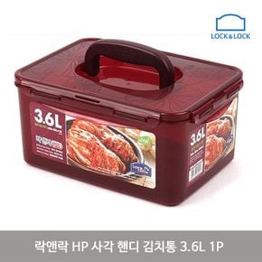 락앤락 HP 사각 핸디 김치통 3.6L 1P 플라스틱 용기