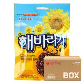 해바라기 80g 20입 롯데 초코볼 간식 과자 박스