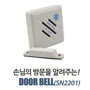 시온 무선도어벨 SN2201