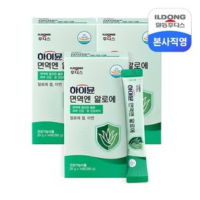 맛있는 면역엔 알로에젤리 14포 3박스 (총 42포) /알로에겔 젤리스틱 면역력 피부 장건강