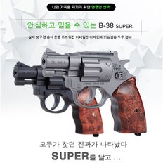 B-38 SUPER/허가증 없이 사용가능한 가스총 /호신용품/호신장비/경호용품/경호장비/경비용품