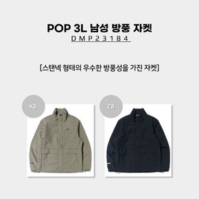 [23SS] POP 3L 남성 방풍 자켓 (간절기 남성 3L 방풍 자켓) / DMP23184