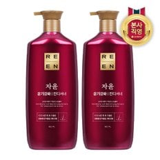 리엔 자윤 컨디셔너 950ml x 2개