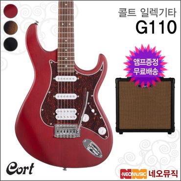 콜트 일렉 기타+엠프 Cort G110 / G-110 일렉트릭