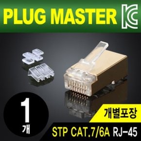 핀낱개 STP 플러그 P8-064N CAT.7 CAT.6A RJ-45 8P8C X ( 2매입 )