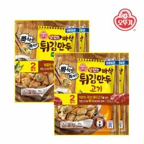 맛있는 빠삭 튀김만두 고기(334gx2) x 1개+튀김만두 땡초(334gx2) x 1개