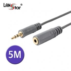 LANSTAR LS-ST-MF-5M 스테레오연장케이블 5M