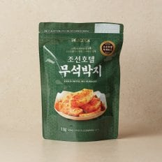 조선호텔 특제육수 무석박지 1kg