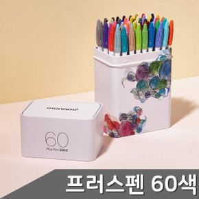 프러스펜 60색 1세트 (WBD5AF0)