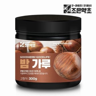  국산 밤가루 밤분말 건율 밤 300g