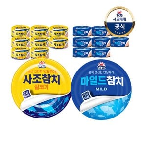 [사조대림] 살코기참치 135g x8개 +참치(고추/마일드/찌개) 135g x8개