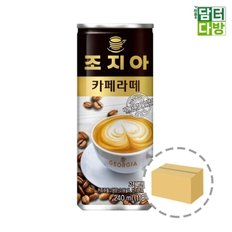 조지아 카페라떼 240ml (30캔) (W6BA740)