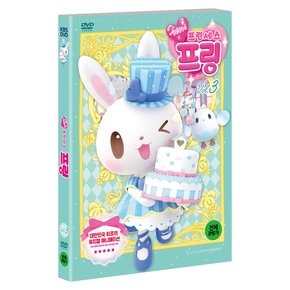 DVD - 생일왕국의 프린세스 프링 VOL.3