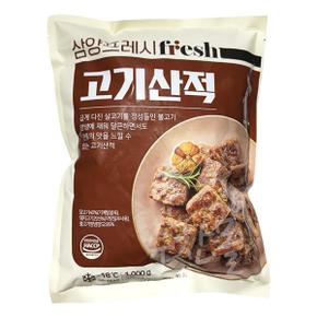 고기산적 1kg 밥반찬 술안주 간식