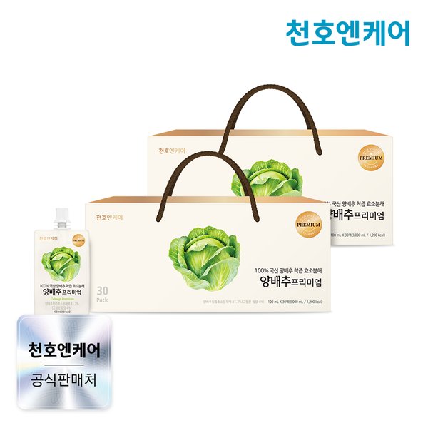 양배추즙 프리미엄 30팩 2박스 / 천호식품