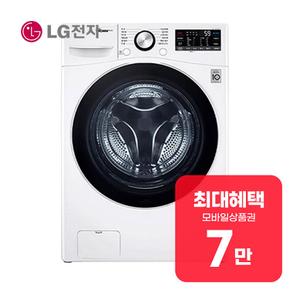 트롬 드럼세탁기 15kg (화이트) F15WQWP 렌탈 60개월 월 24900원