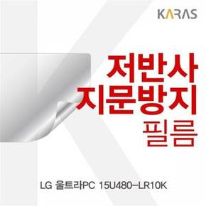 LG 울트라PC 저반사필름 15U480-LR10K용